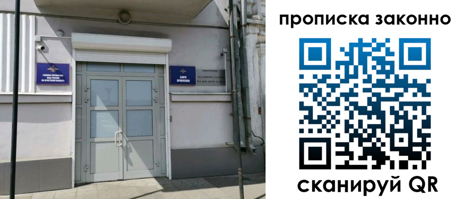прописка в квартире в Серове