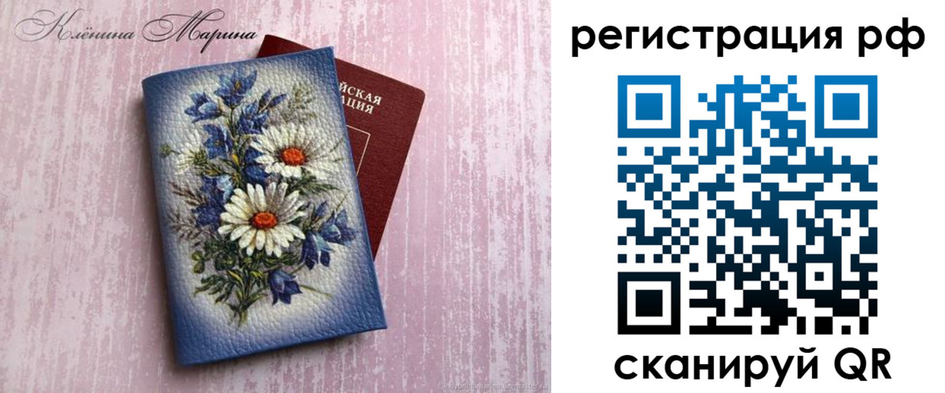 прописка для школы в Серове