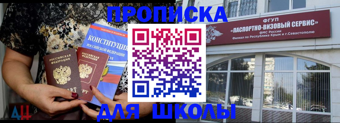 прописка регистрация в Серове