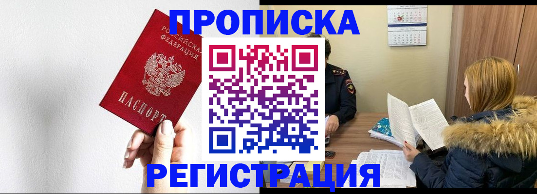 временная регистрация 2025 в Серове
