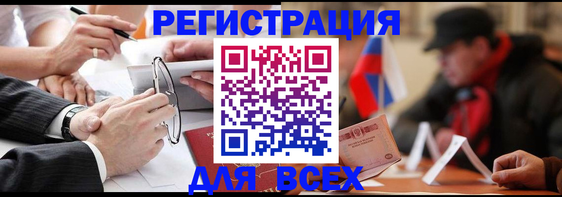временная регистрация гарантия в Серове
