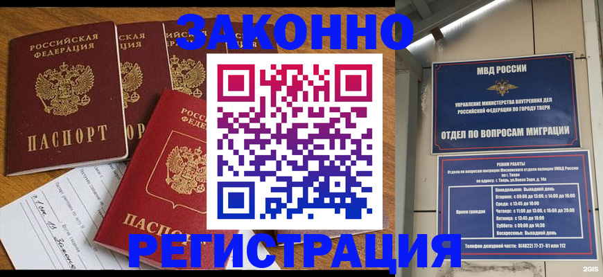 временная регистрация госуслуги в Серове