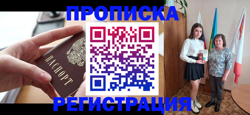 временная регистрация госуслуги в Серове