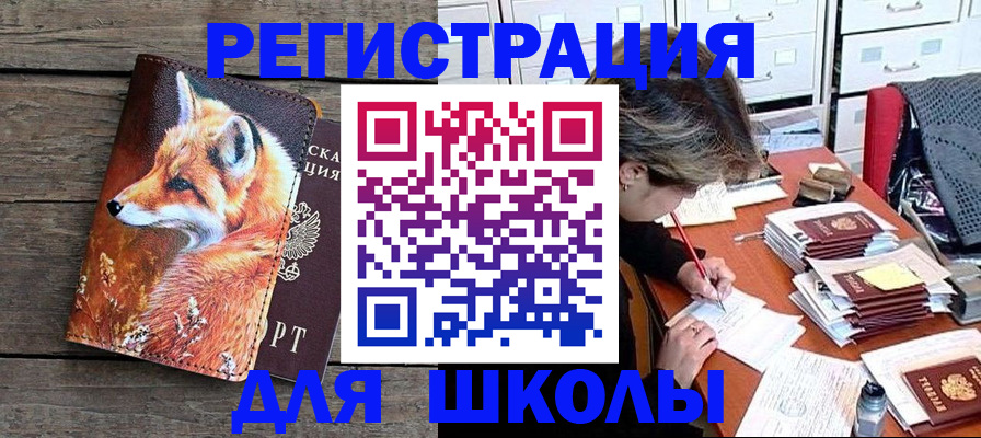 где прописаться в Серове