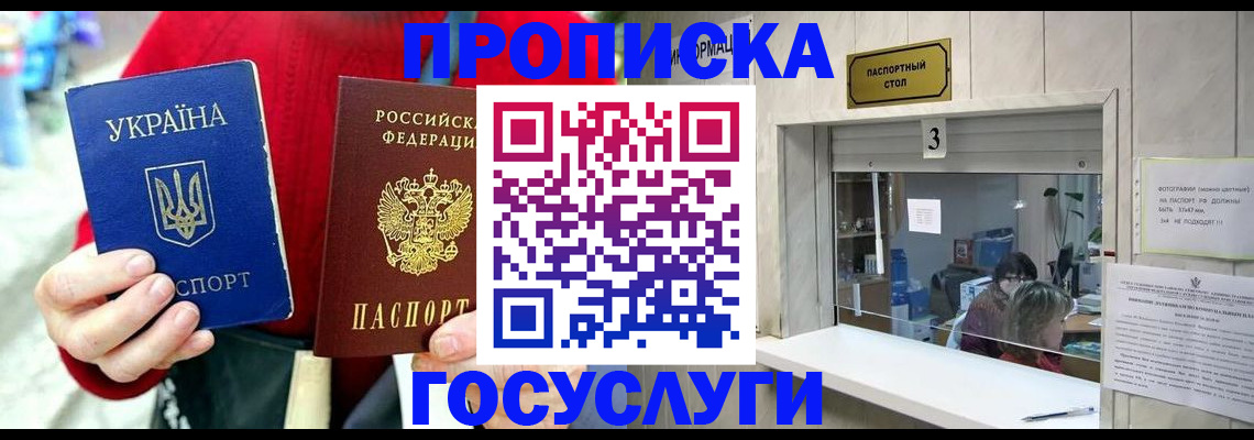 временная регистрация законно в Серове
